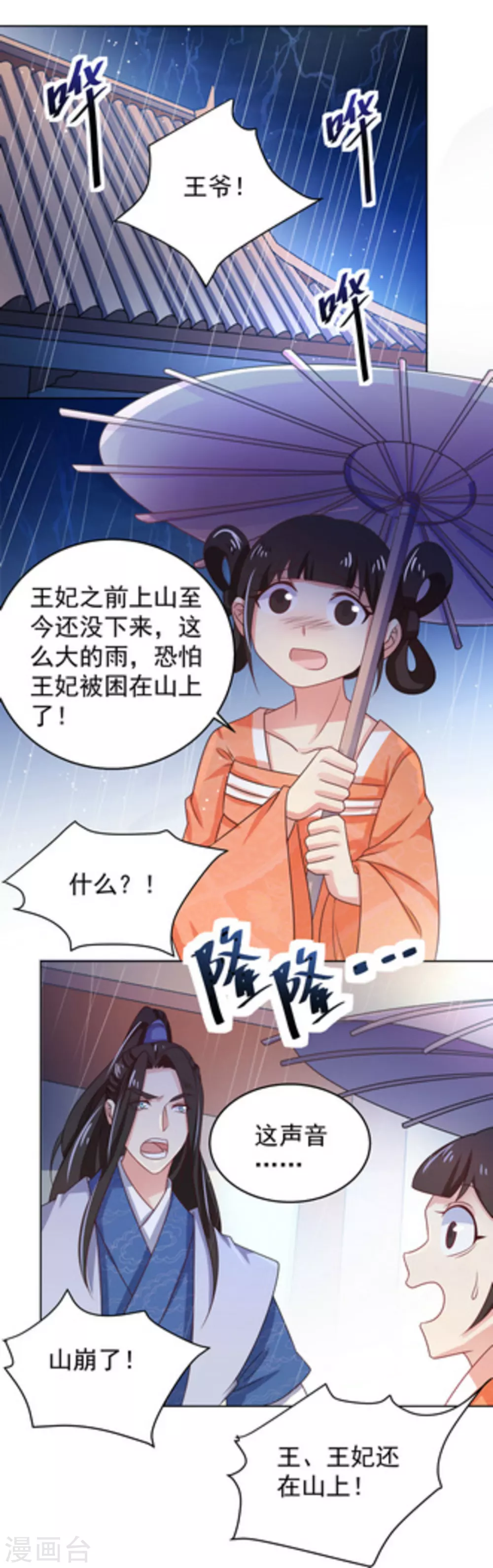 第47话6