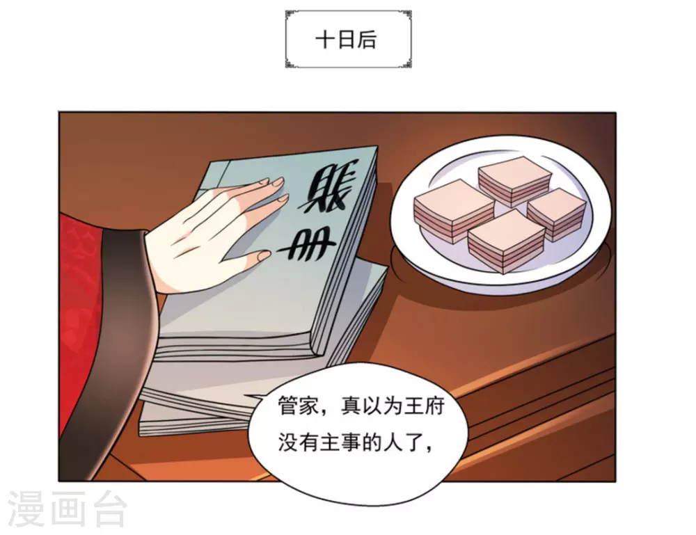 第6话18