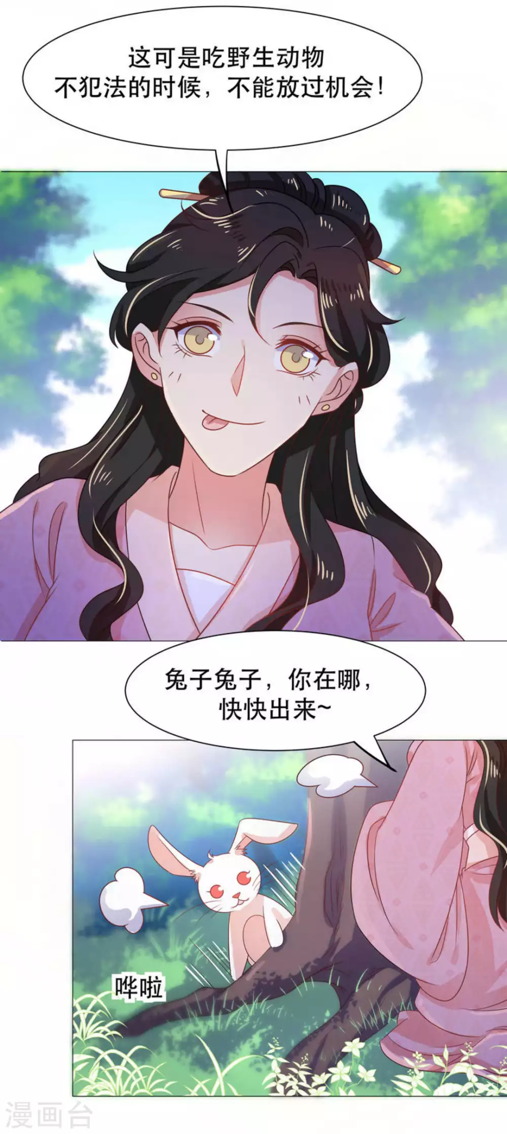 第43话21