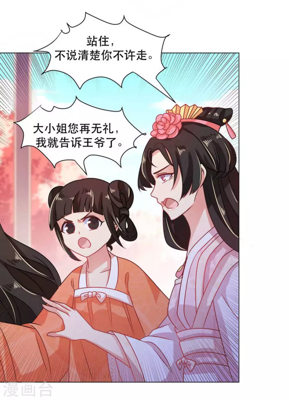 第28话24