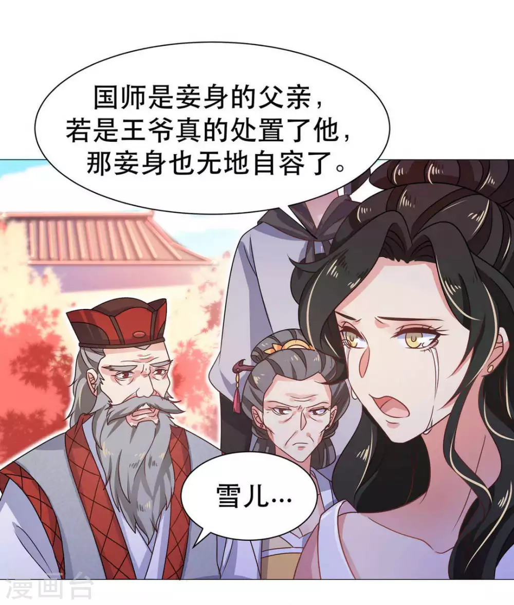 第33话4