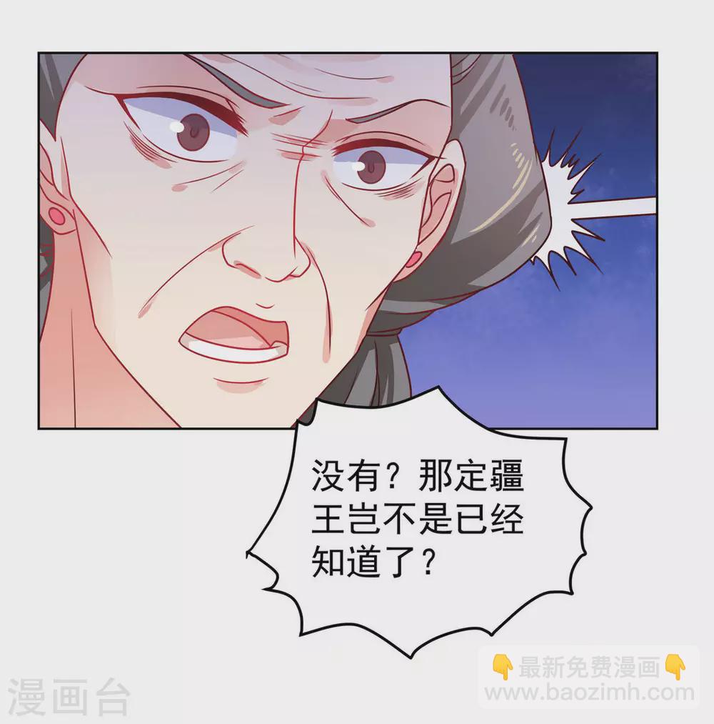 第30话8