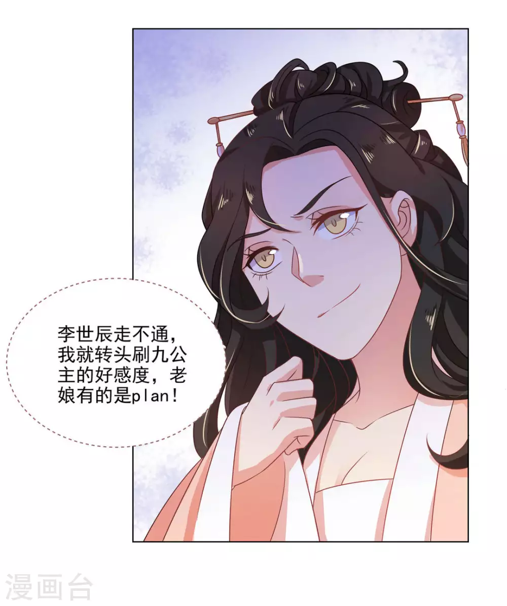 第16话5