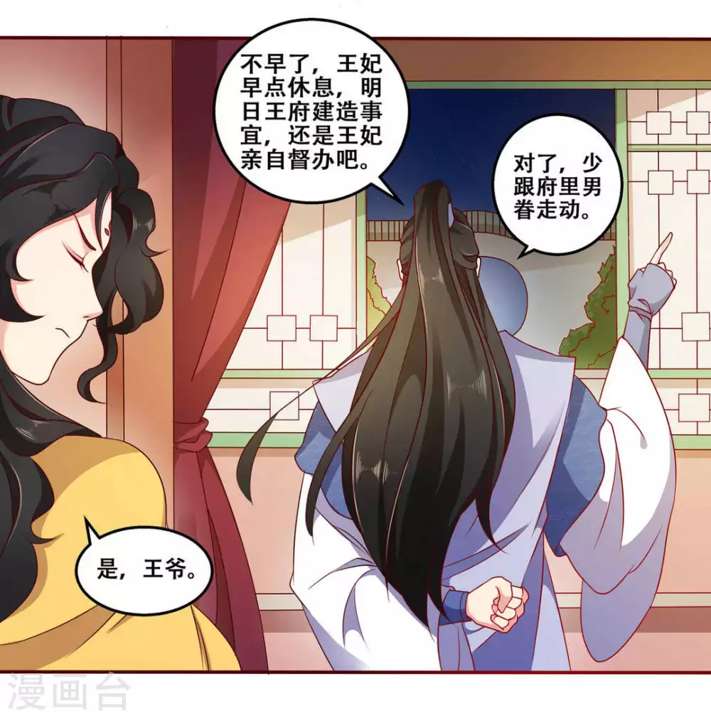 第8话6