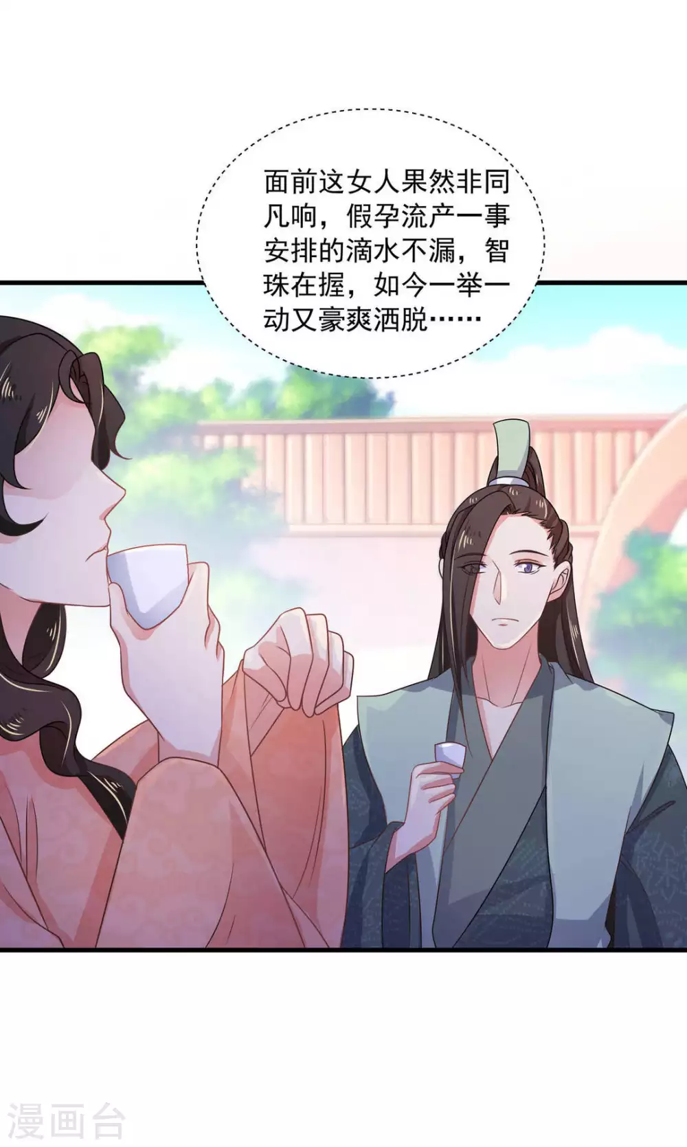第38话12