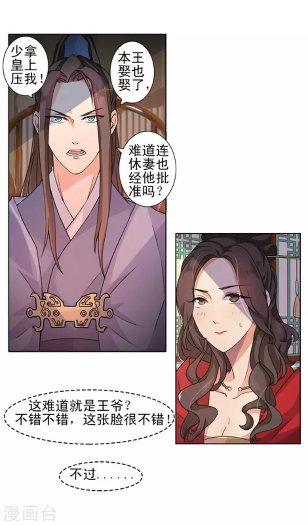 第1话24