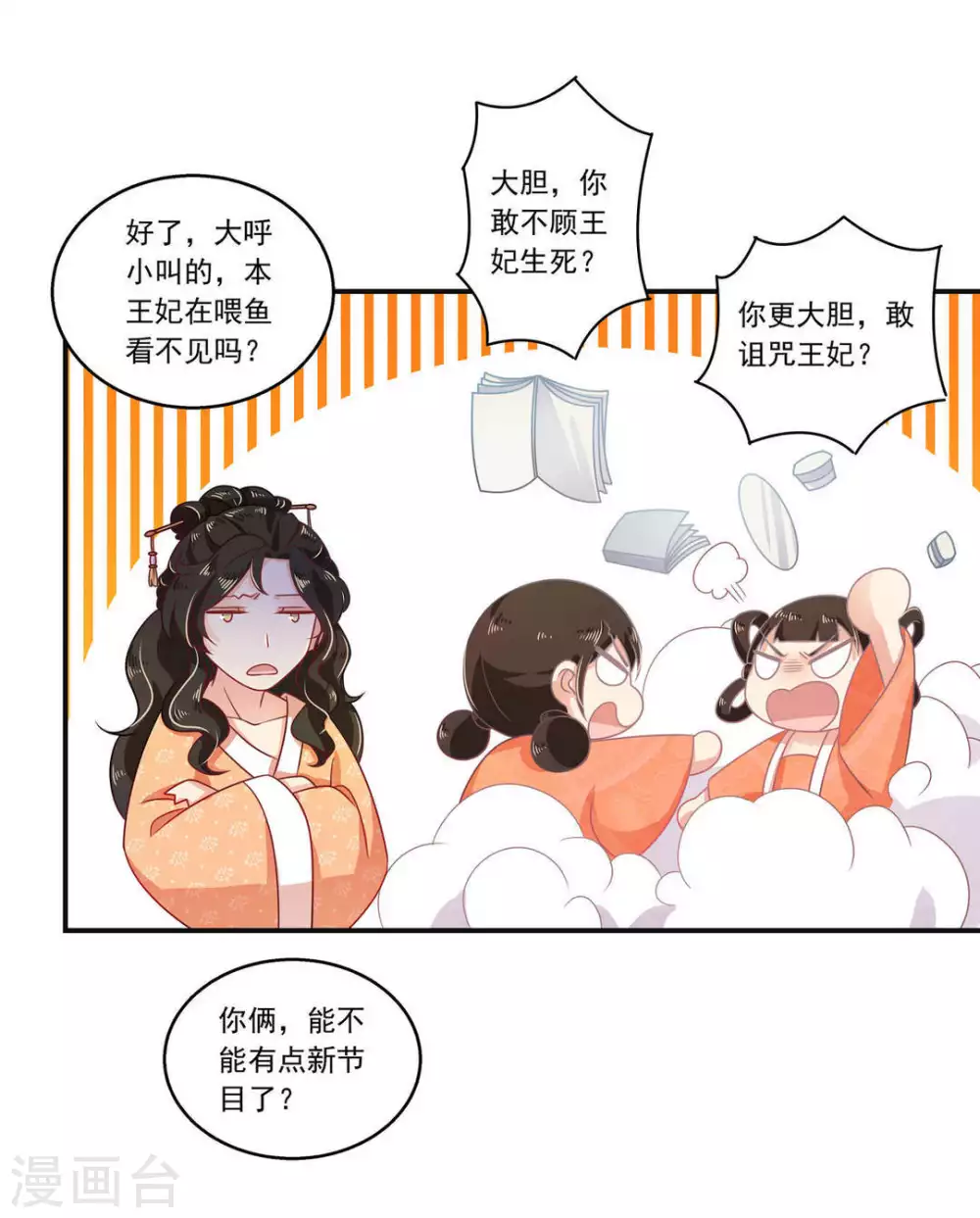 第11话3