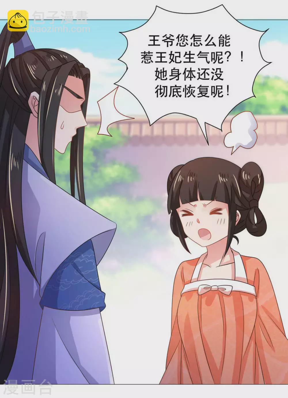 第37话12