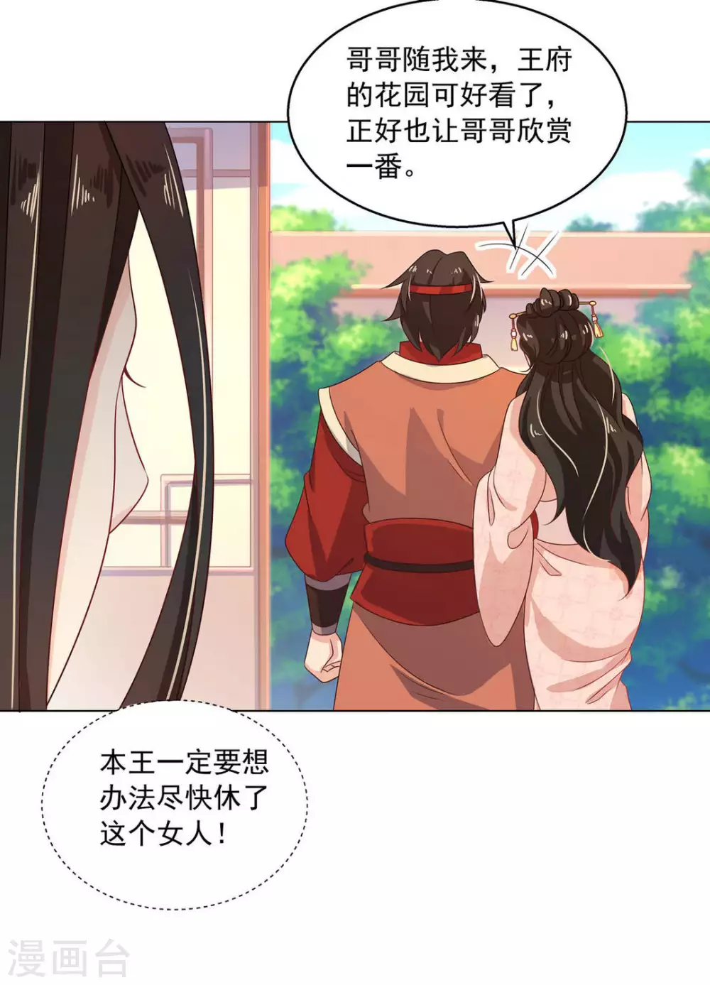 第19话7