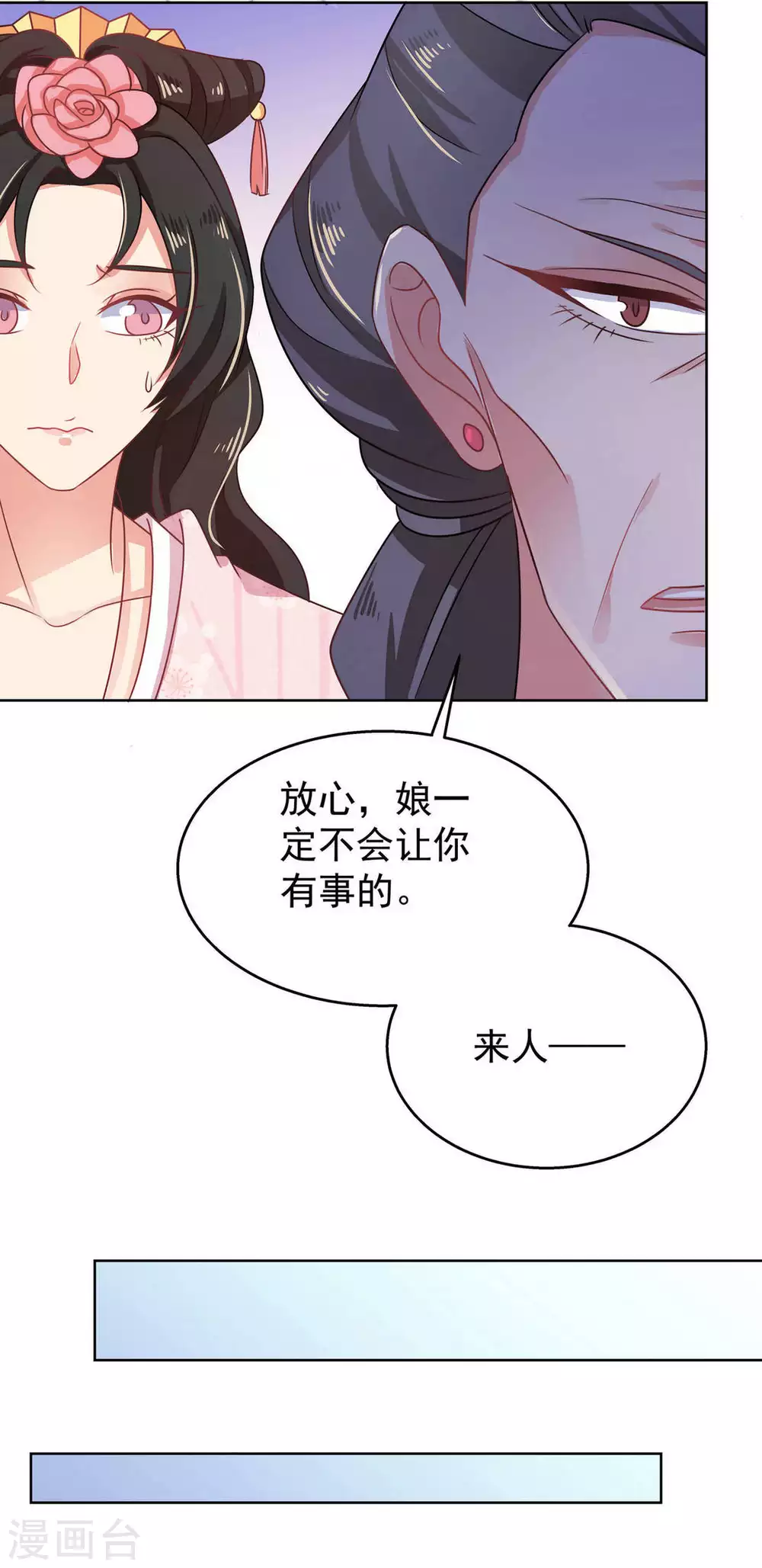第30话10