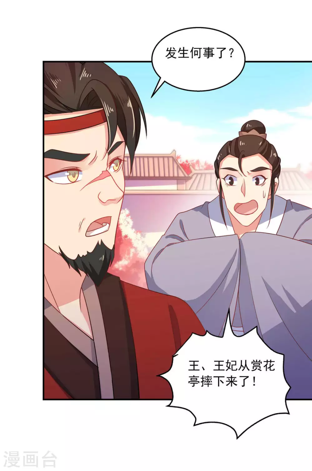 第29话13