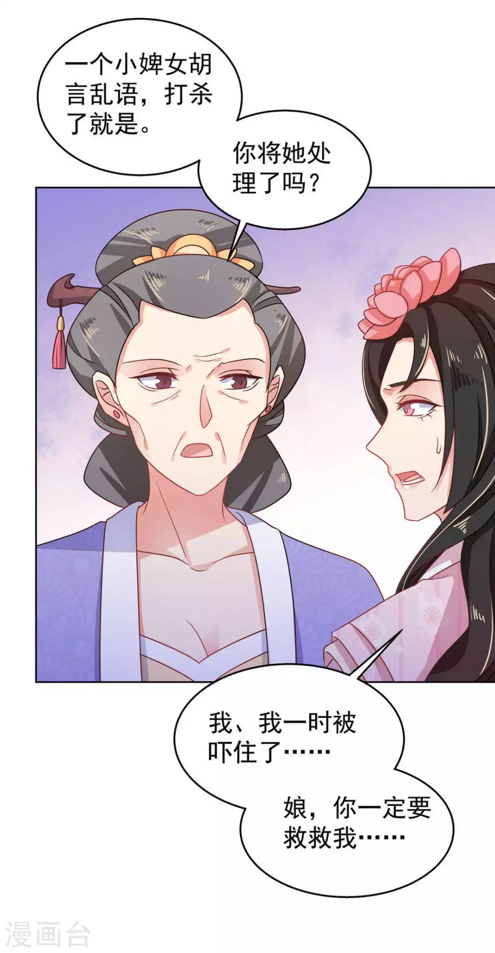 第30话7