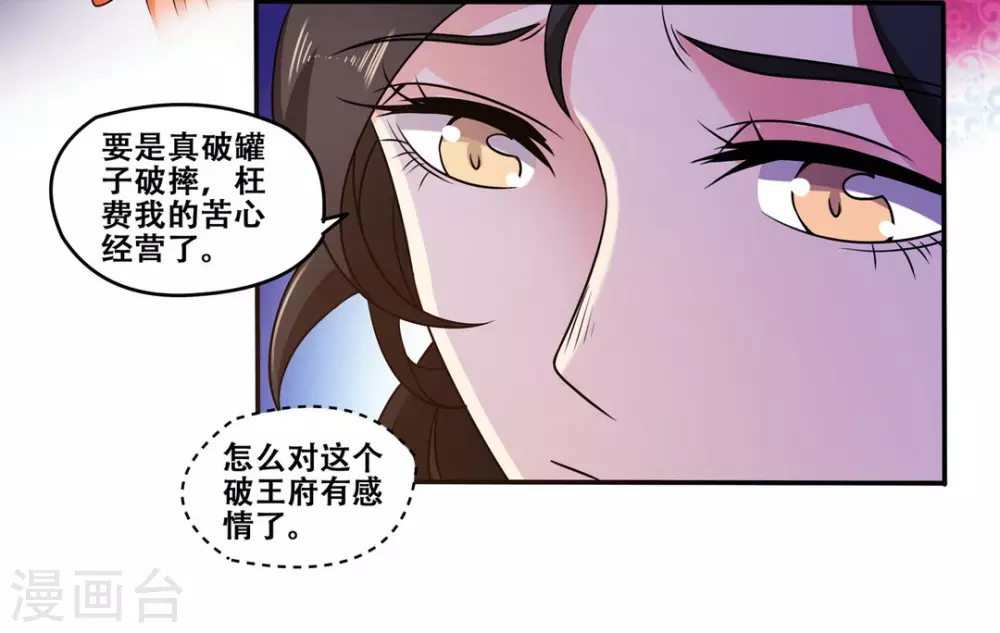 第8话21