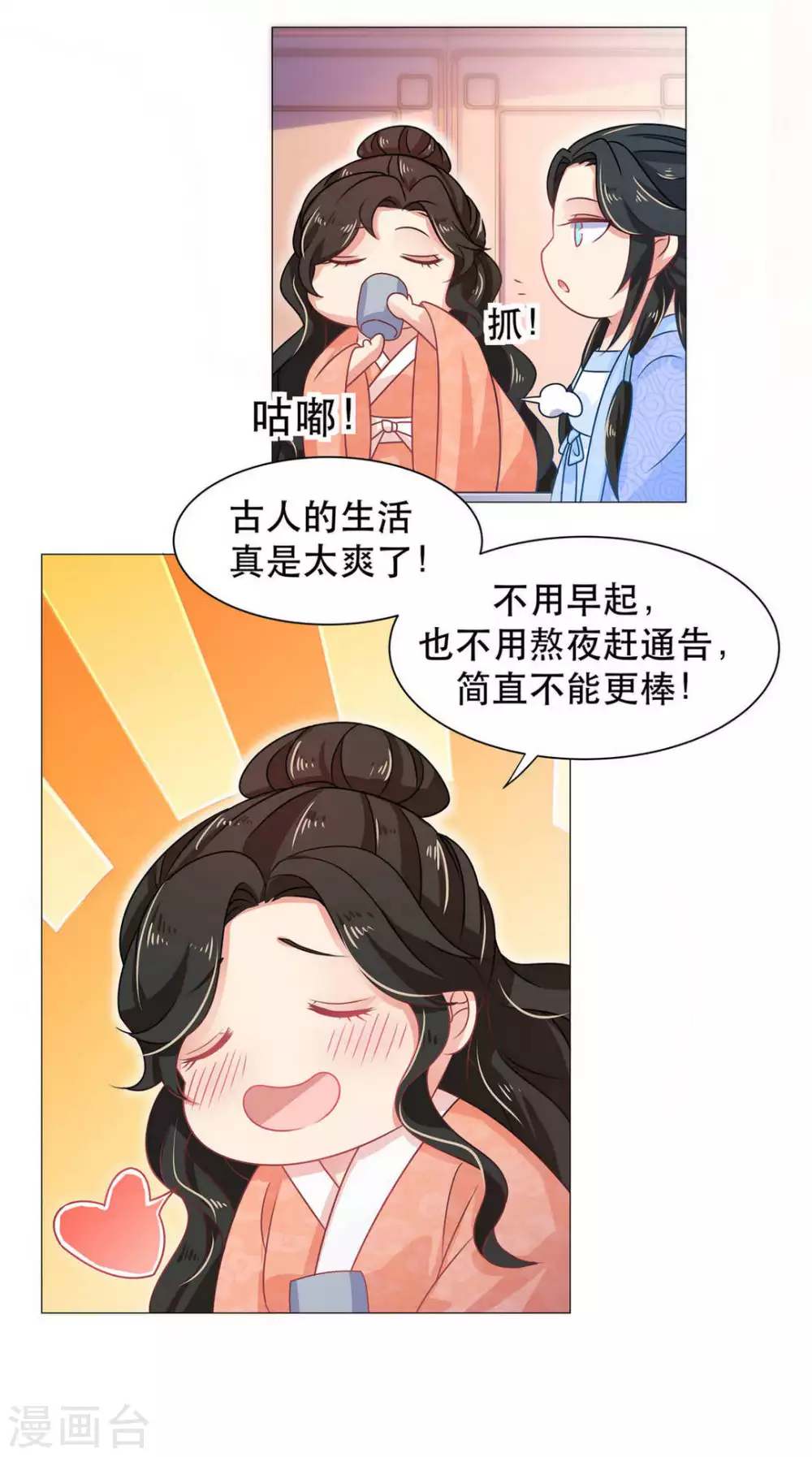 第35话11