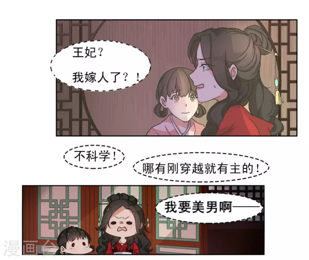 第1话21