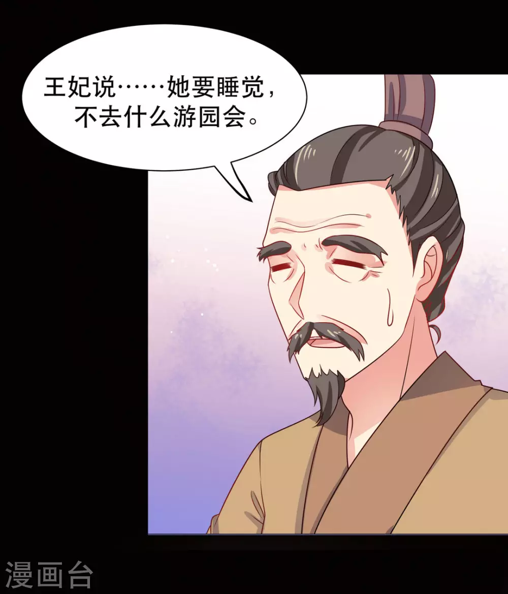 第42话4