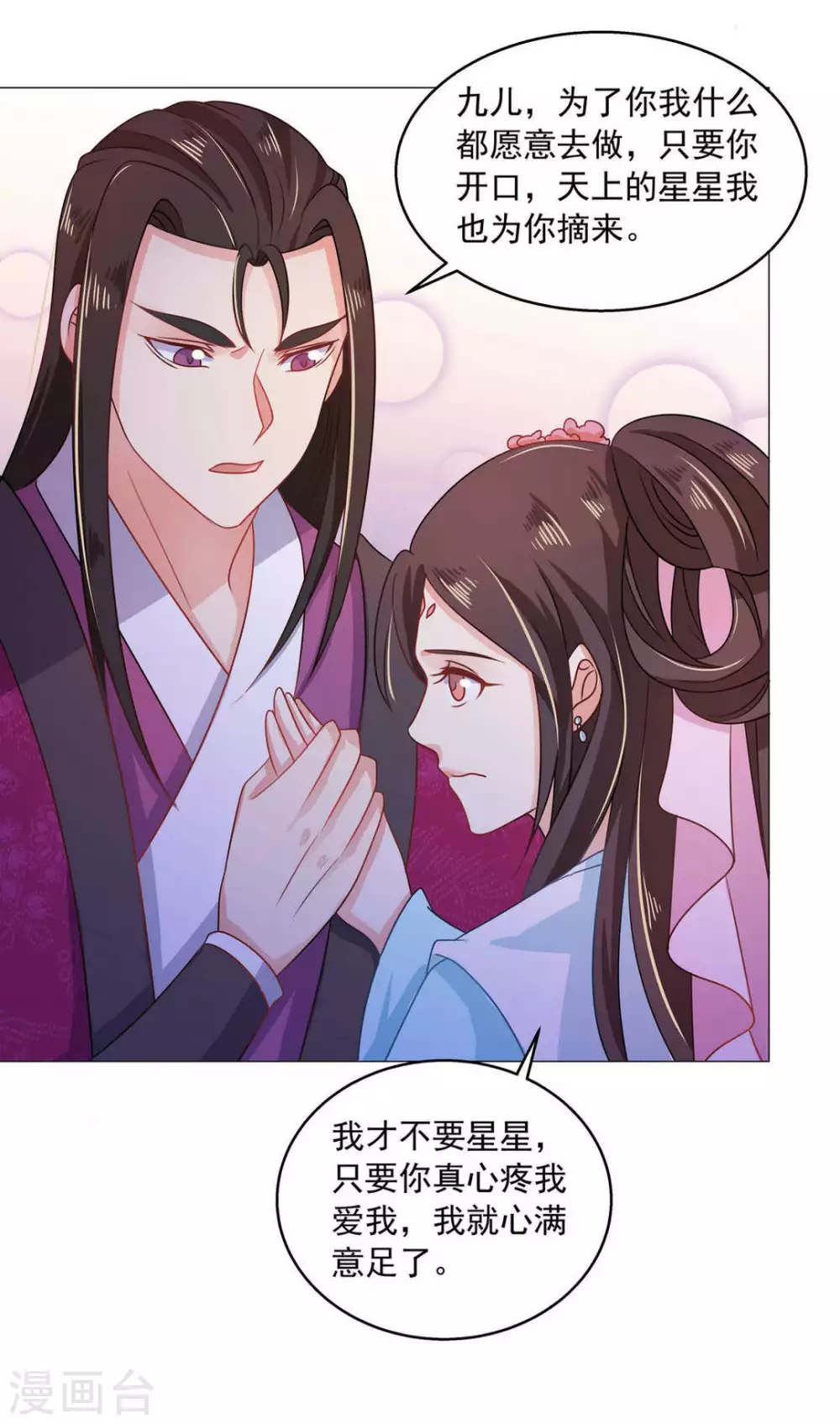 第23话19