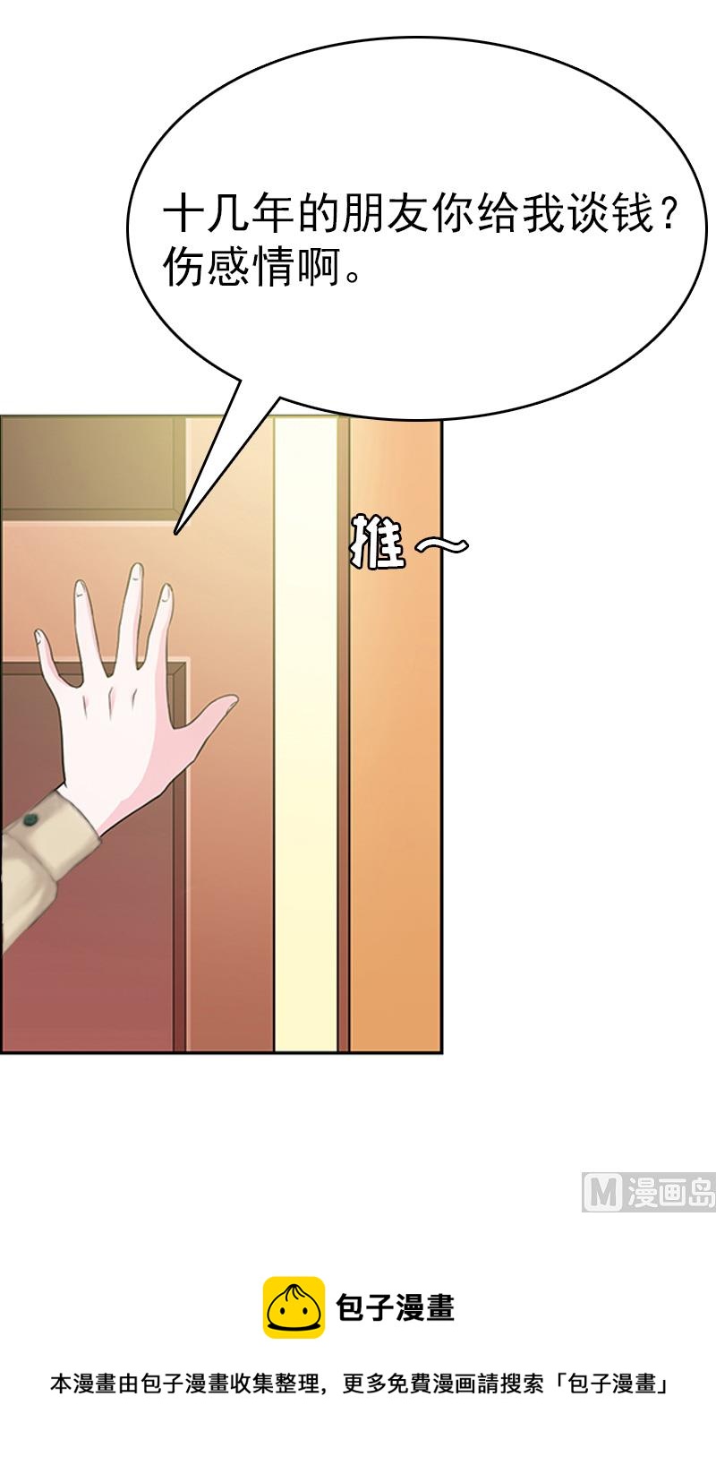 第6话 挚友63