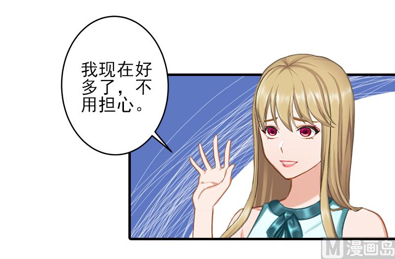 第21话 他身边有人了31