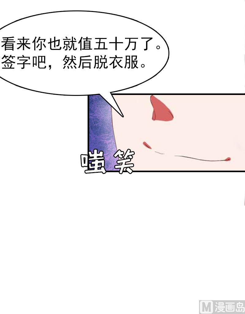 第8话 交易43