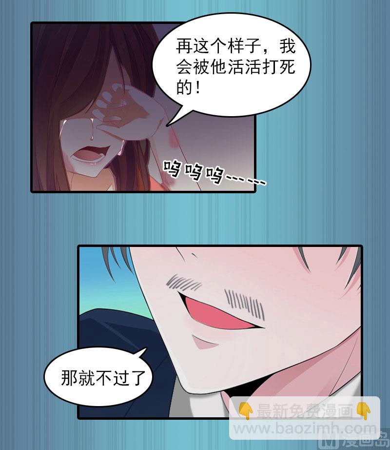 第14话 疯狂25