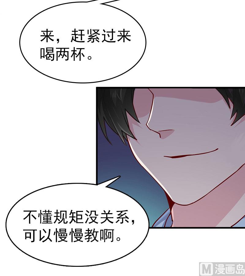 第3话 身31