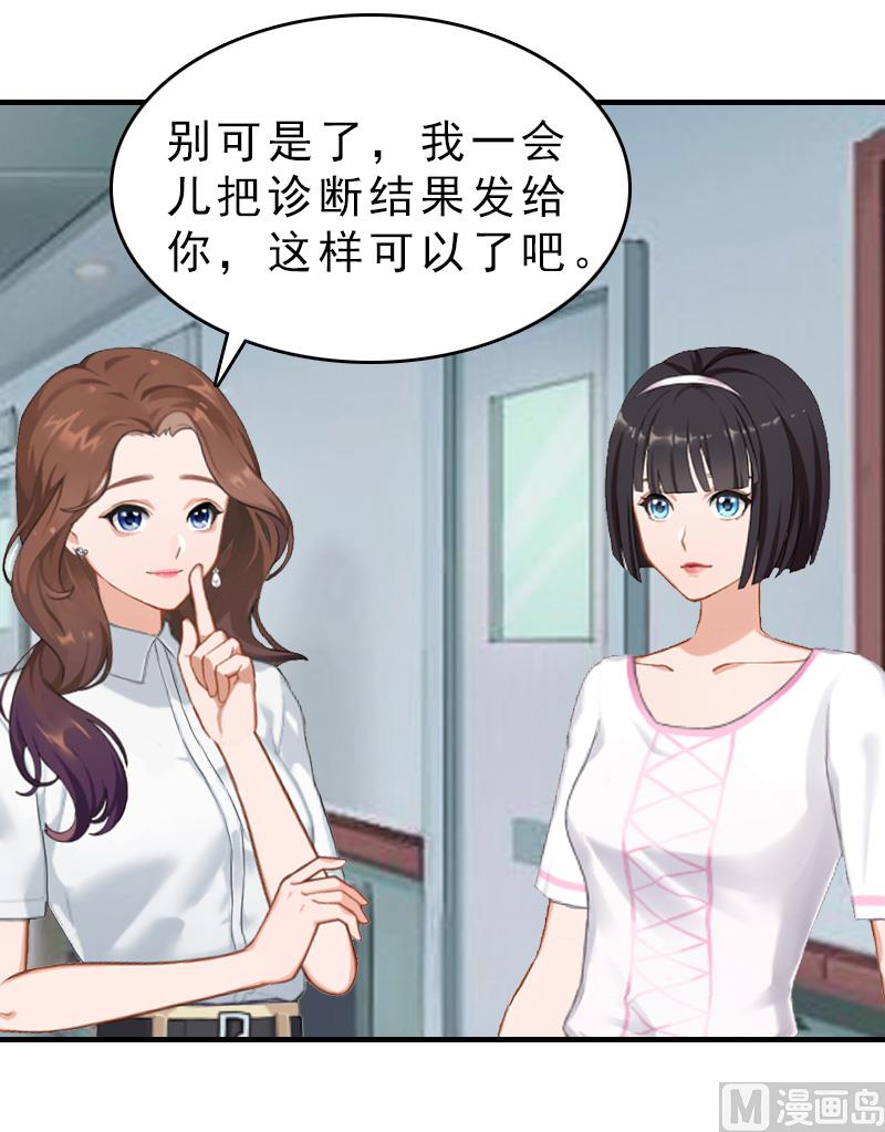 第18话 扯平33