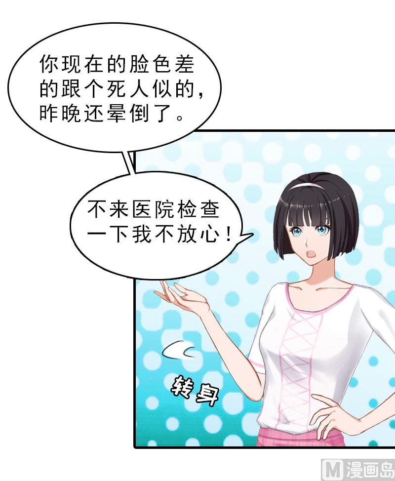 第18话 扯平29