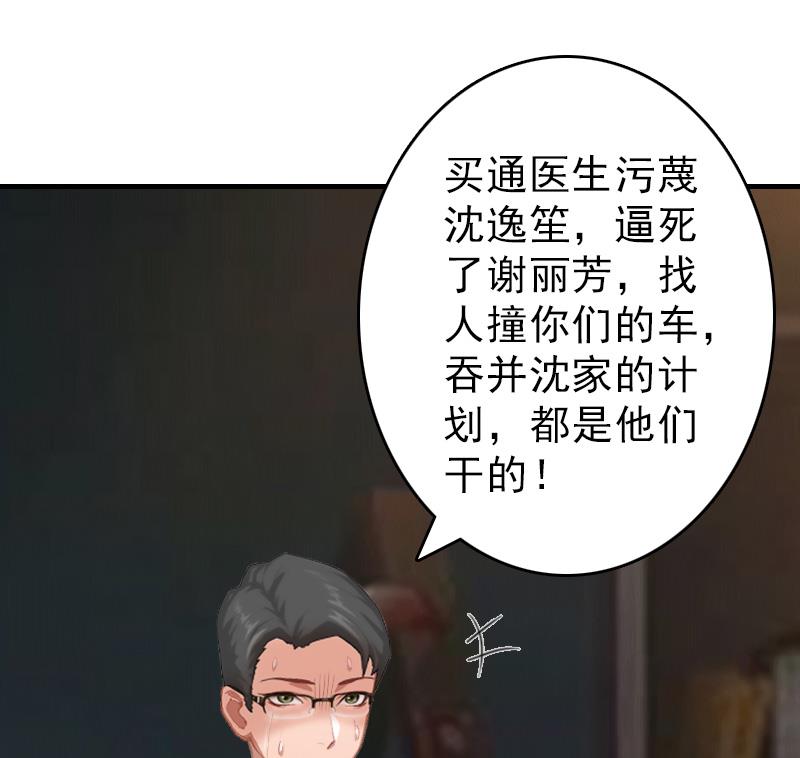 第22话 欲望14
