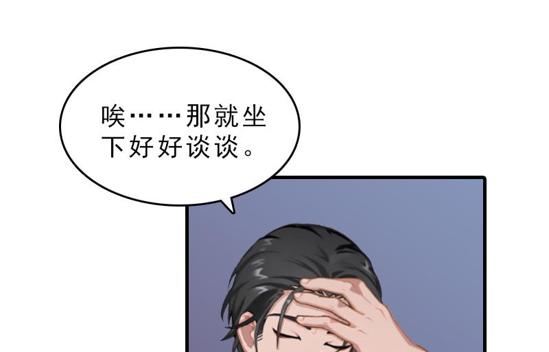 第29话 疯子9
