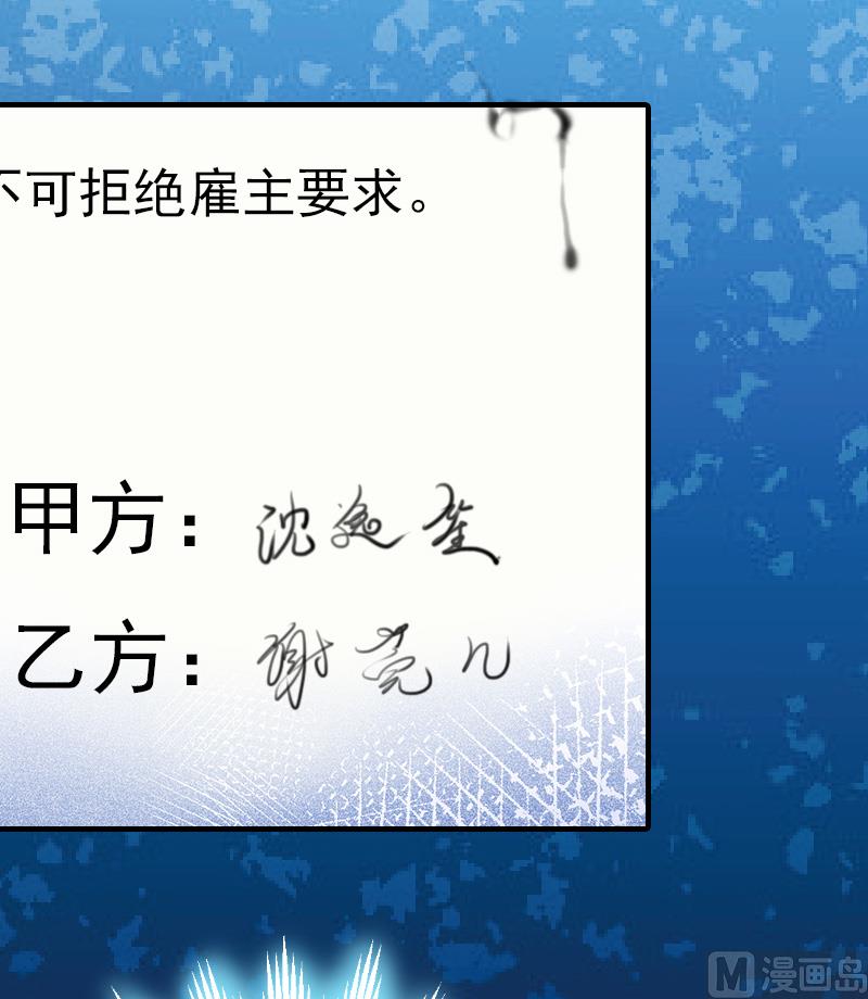 第8话 交易50