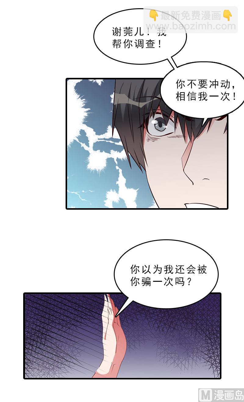 第17话 昏倒9