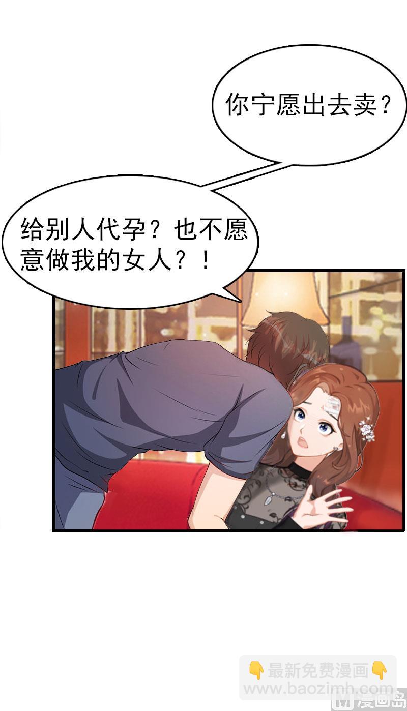 第4话 委身8