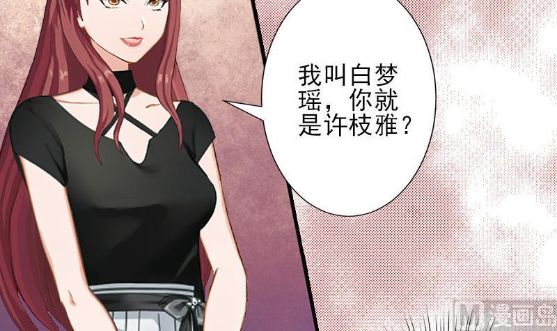 第21话 他身边有人了8