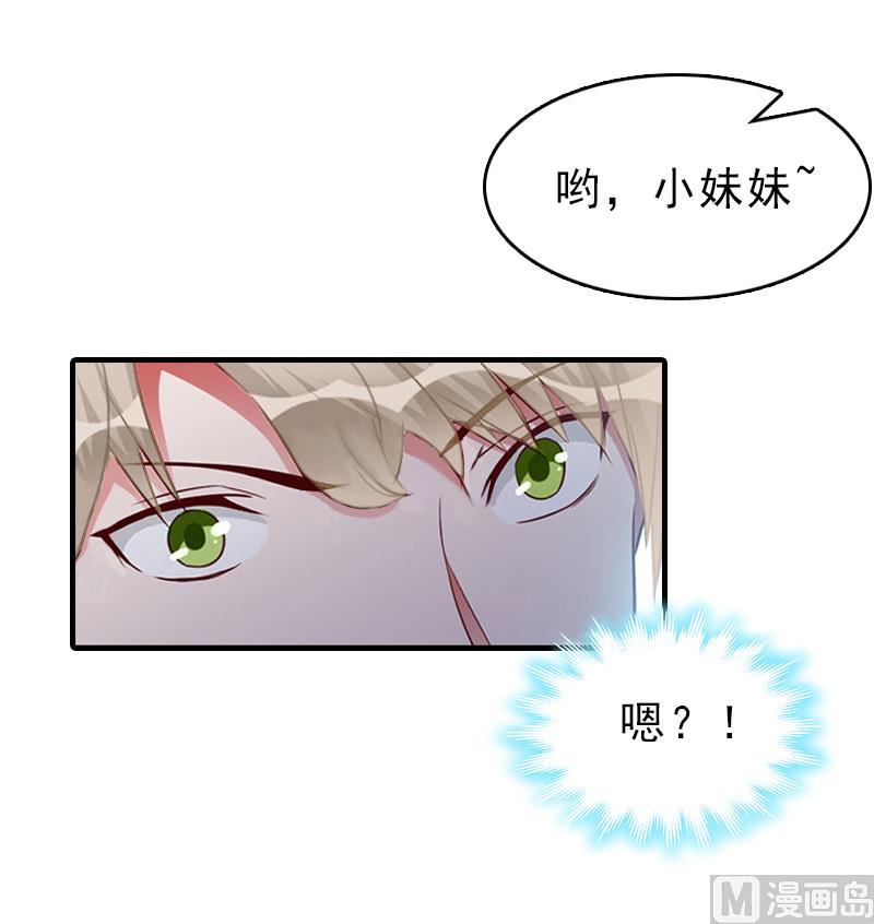 第27话 泡妞27