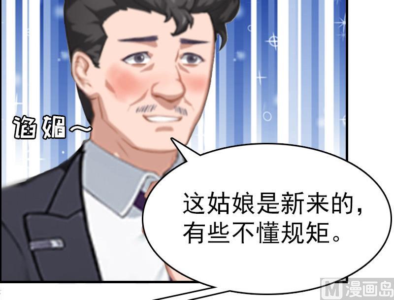 第3话 身30