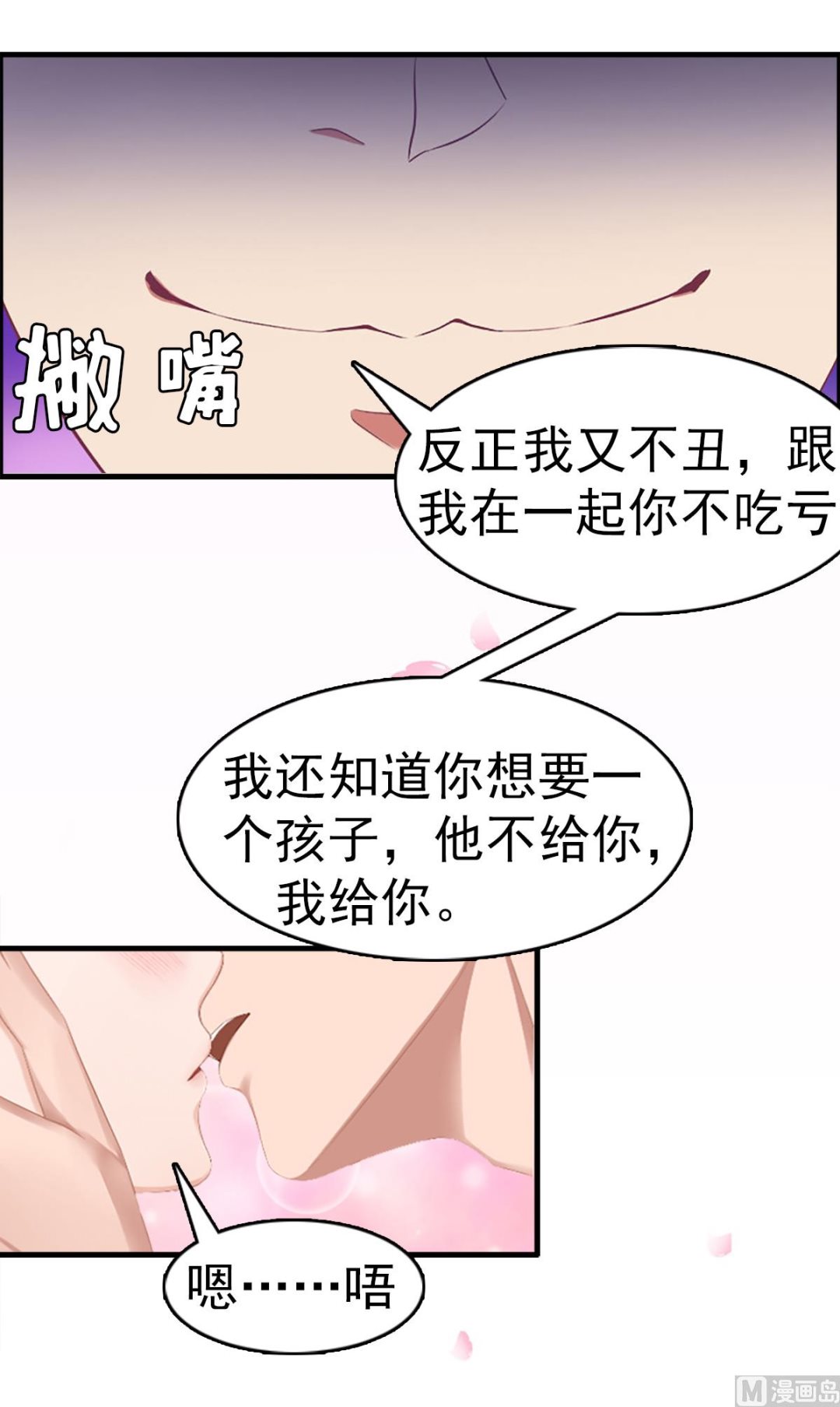 第10话 争执24