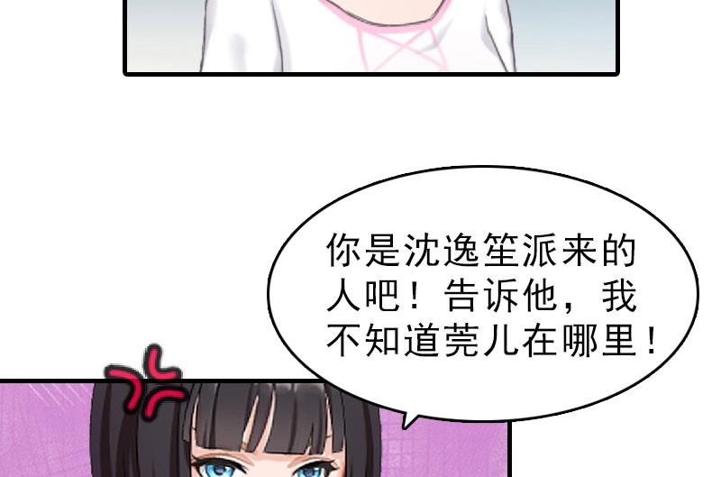 第27话 泡妞15