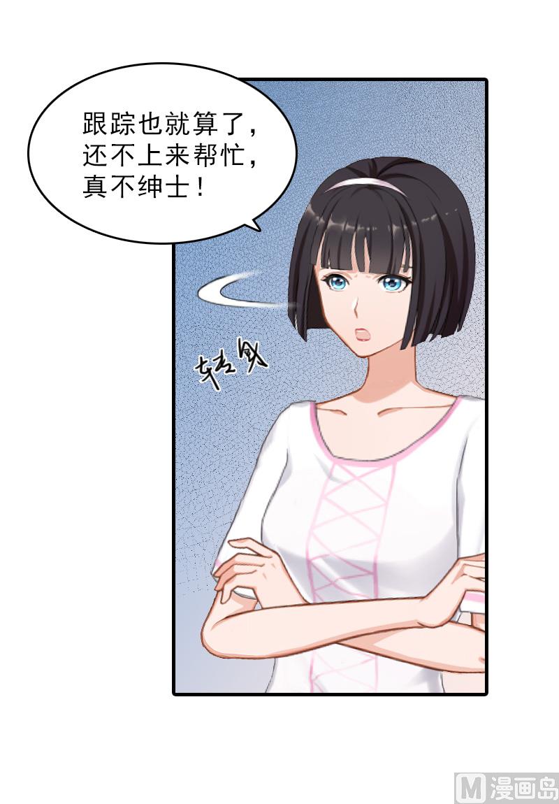 第27话 泡妞52