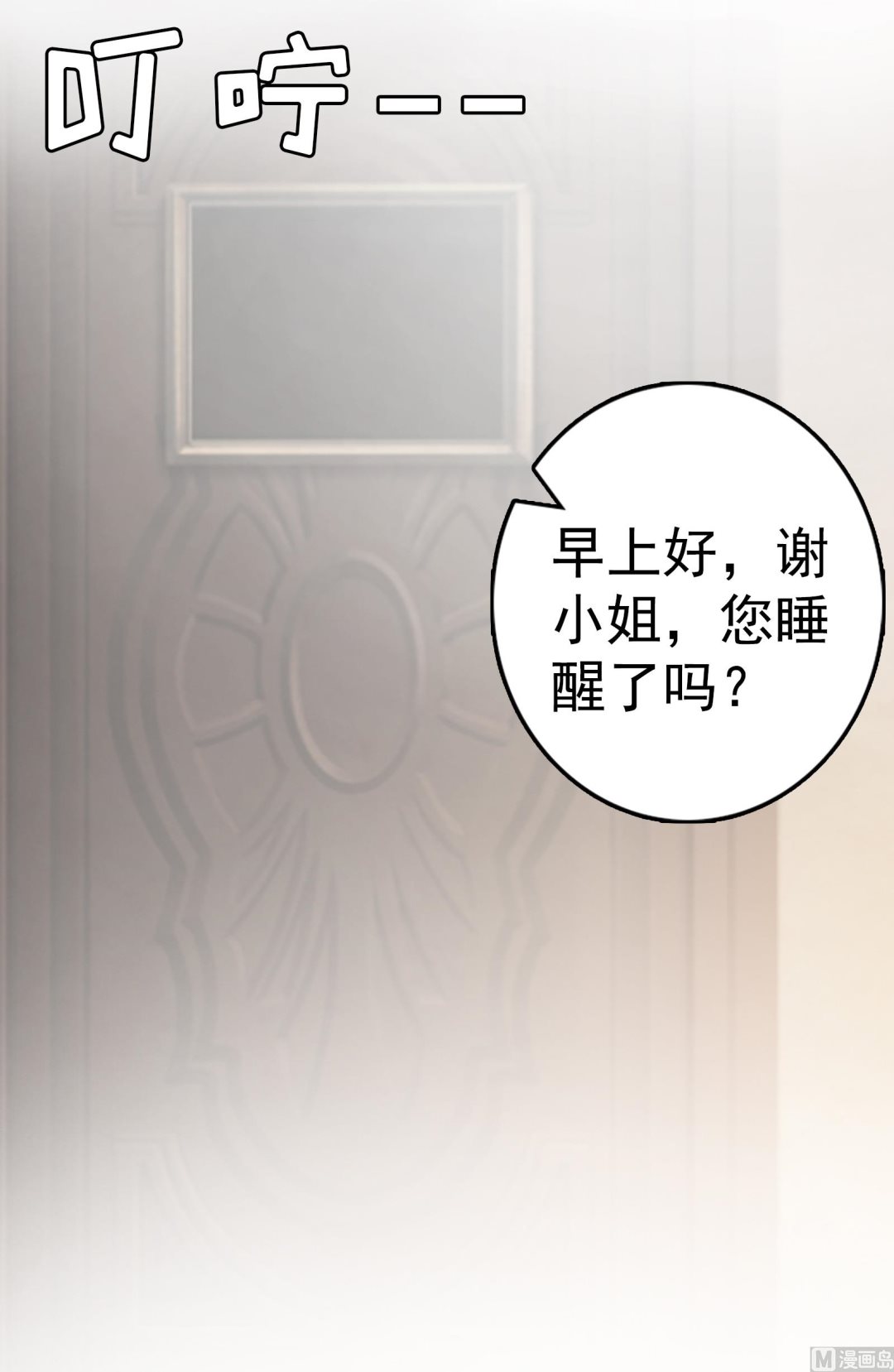 第9话 阴谋29