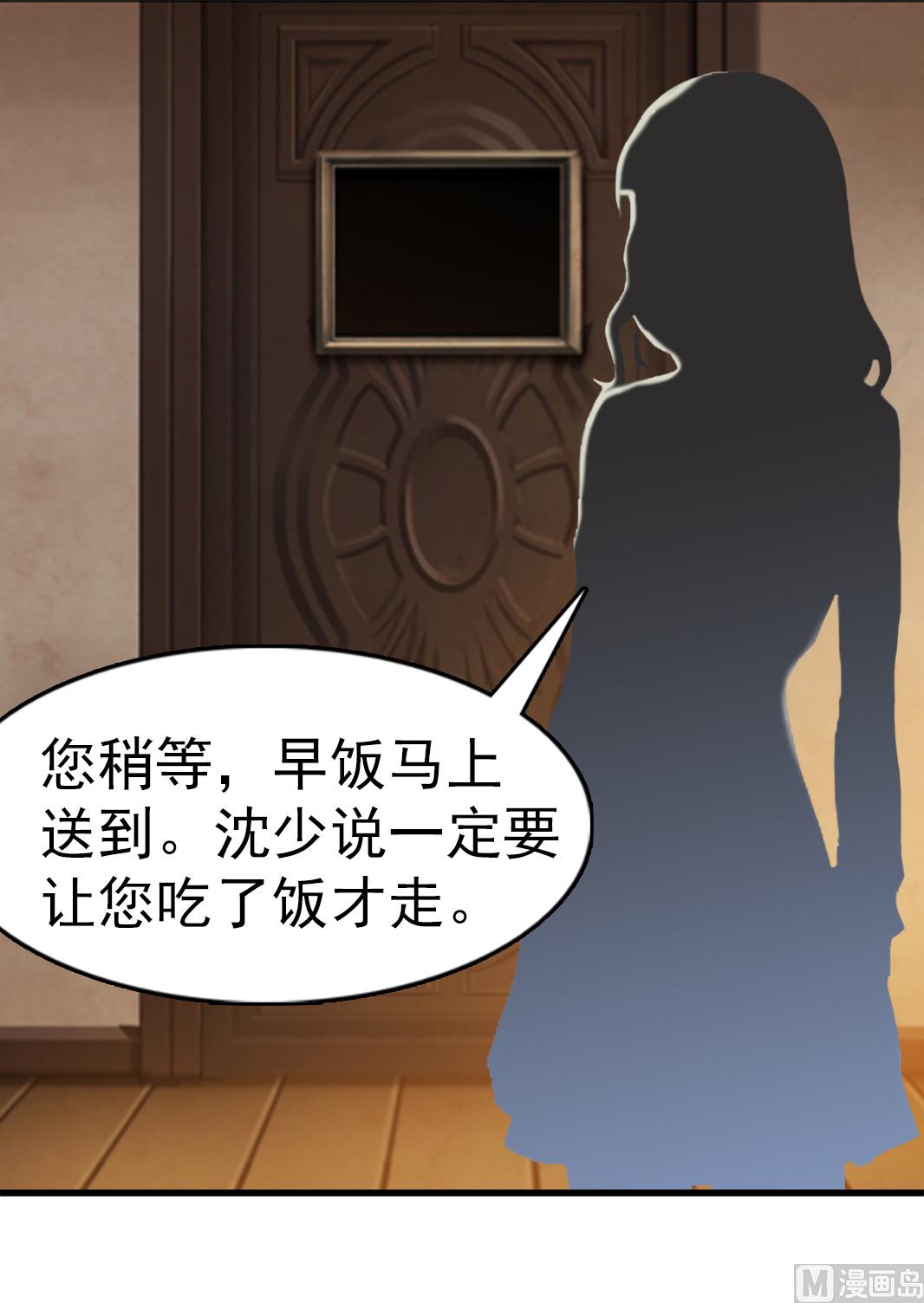 第9话 阴谋45