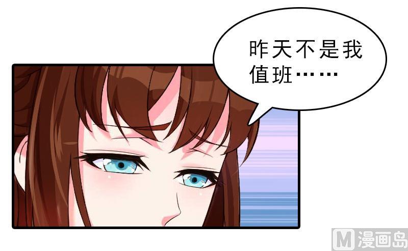 第16话 误解加深23