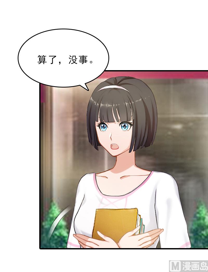 第27话 泡妞9