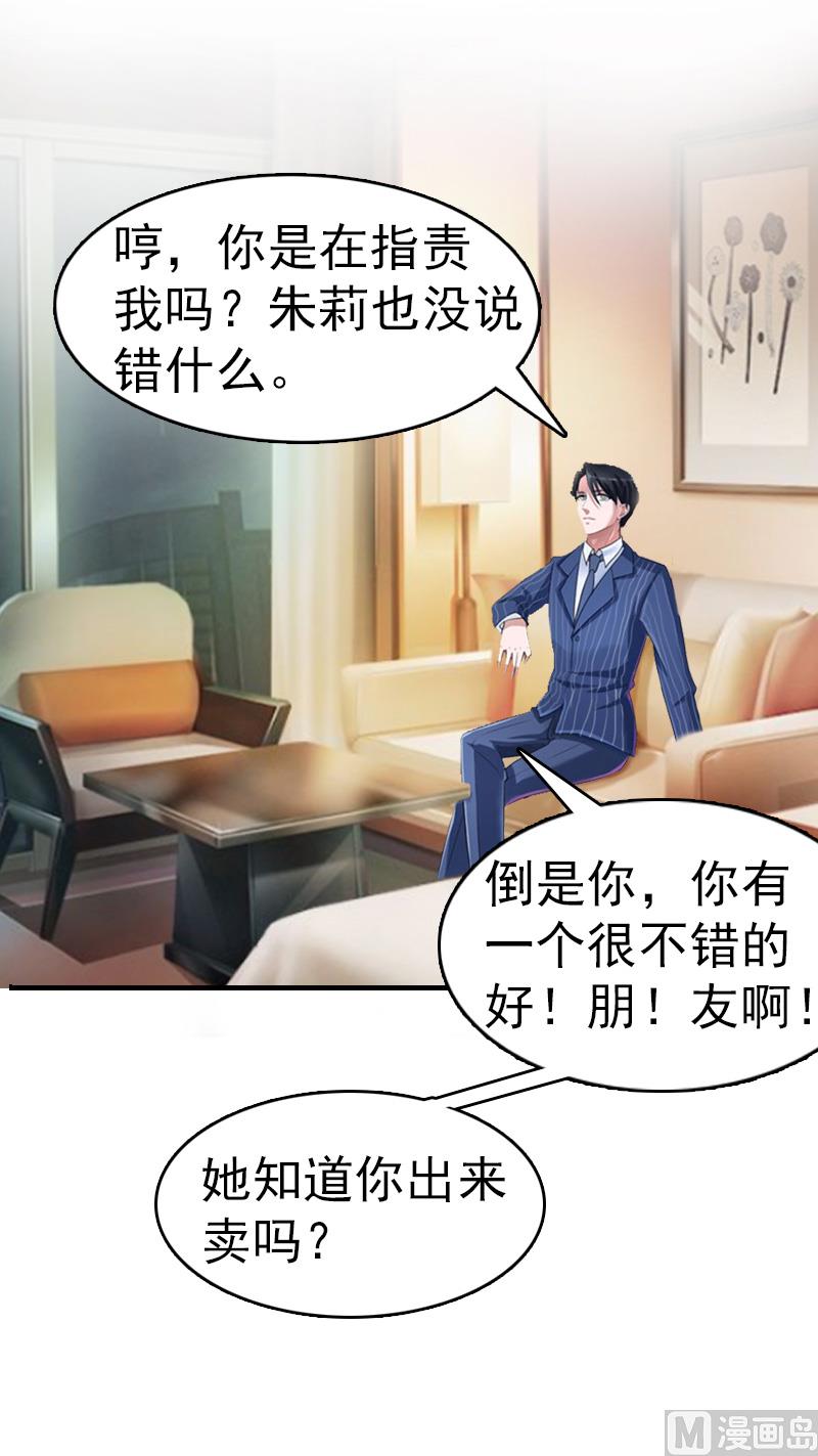 第8话 交易36