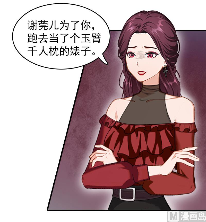 第13话 傻子31