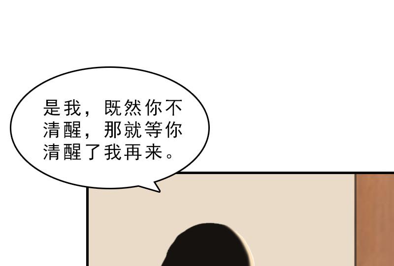 第29话 疯子3