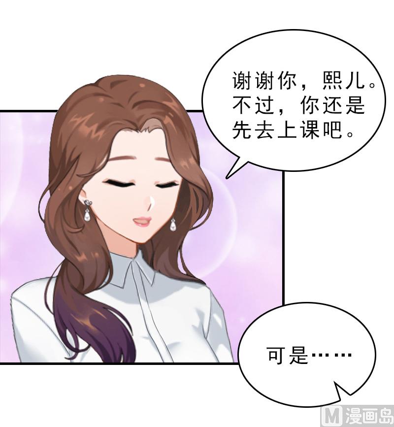 第18话 扯平32