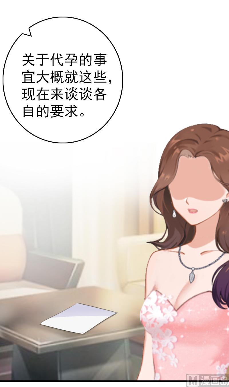 第8话 交易39
