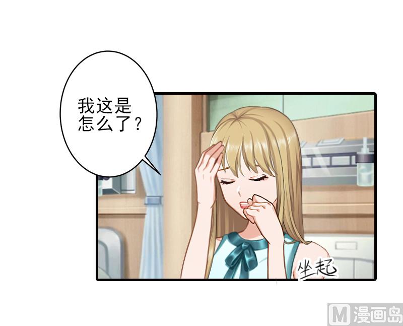 第21话 他身边有人了29