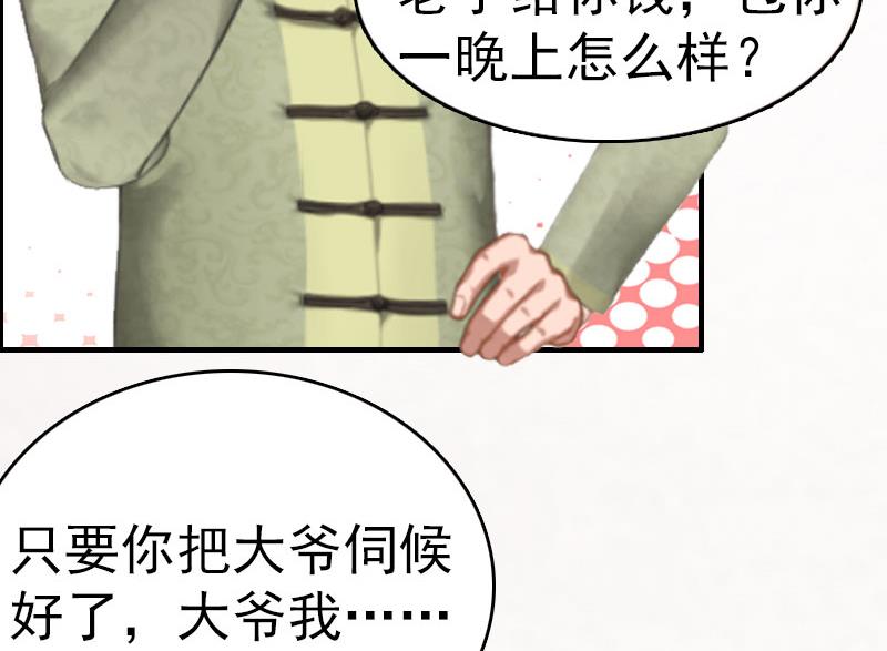 第4话 委身54